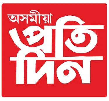 Essay: অসমৰ প্ৰাকৃতিক সম্পদ 