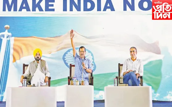 কেন্দ্ৰই ল'ব লাগিব পাঞ্জাৱ আৰু হাৰিয়ানাত পানী যোগানৰ দ্বায়িত্ব : অৰৱিন্দ কেজৰিৱাল