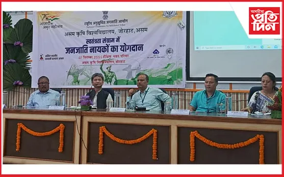 অখ্যাত জনজাতীয় স্বাধীনতা সংগ্ৰামীৰ তথ্য সমৃদ্ধ  গ্ৰন্থ প্ৰকাশৰ সিদ্ধান্ত অসম কৃষি বিশ্ববিদ্যালয়ৰ 