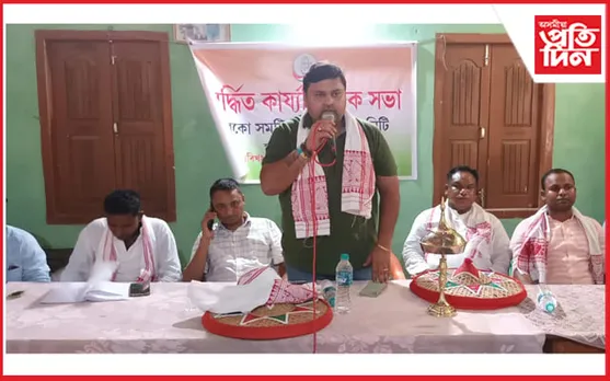 বকোত যুৱ কংগ্ৰেছৰ বৰ্ধিত কাৰ্যনিৰ্বাহক সভাঃ কেইবাজনো ৰাষ্ট্ৰীয় নেতাৰ অংশগ্ৰহণ...