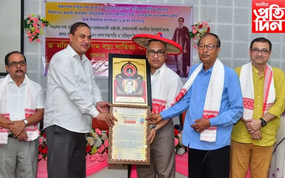 দিগন্ত বিশ্ব শৰ্মাক ২০২২ বৰ্ষৰ ড০ ময়িদুল ইছলাম বড়া সাহিত্য বঁটা প্ৰদান...