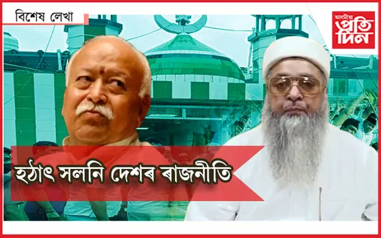 ৰাষ্ট্ৰপিতা!