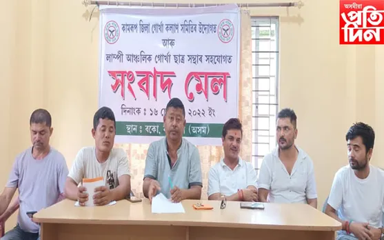 মন্ত্ৰী অতুল বৰাৰ মন্তব্যৰ বিৰুদ্ধে ক্ষোভ গোৰ্খা সংগঠনৰ...