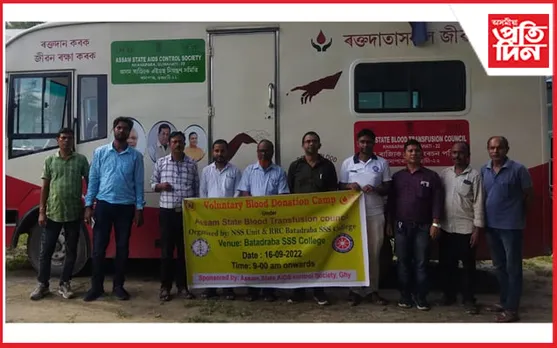 বটদ্ৰৱাৰ শ্ৰীশ্ৰী শংকৰদেৱ মহাবিদ্যালয়ত ৰক্তদান শিবিৰ...