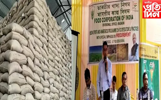 ভাৰতীয় খাদ্য নিগমে কৃষকৰ পৰা চলিত বৰ্ষত সৰ্বাধিক ধান ক্ৰয় কৰি অভিলেখ সৃষ্টি... 