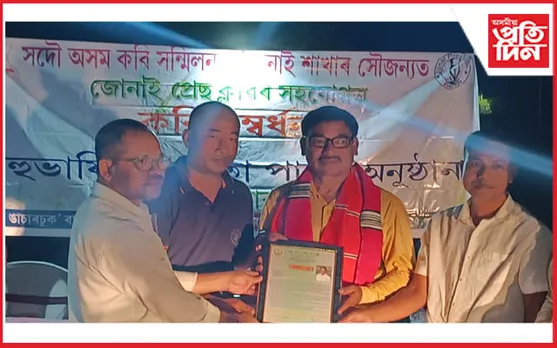 জোনাইত বহুভাষিক কবিতা পাঠ আৰু কবি সম্বৰ্ধনা অনুষ্ঠান... 