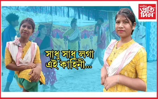 বিশ্বতে বিৰল ! দুৰ্ঘটনাই যুৱকক সলনি কৰিলে যুৱতীলৈ...