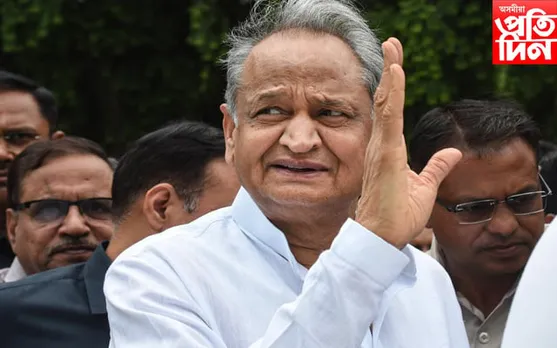 অশোক গেহলটক কংগ্ৰেছ দলৰ সভাপতিৰ দৌৰৰ পৰা বৰ্খাস্ত কৰিবলৈ ছোনিয়া গান্ধীলৈ আবেদন কংগ্ৰেছী কৰ্মীৰ...