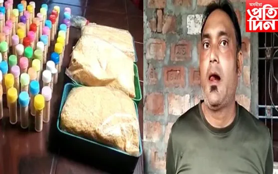 পলাতক ড্ৰাগছ ব্যৱসায়ীয়ে কন্যাৰ কান্দোনত ধৰা দিলে আৰক্ষীৰ ওচৰত... 
