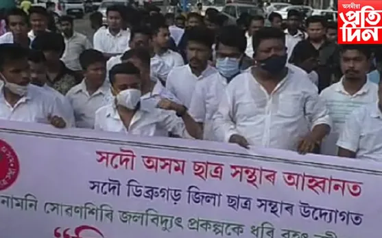 পুনৰ আছুৱে নদীবান্ধৰ বিৰুদ্ধে কৰিব ৰাজ্যজুৰি প্ৰতিবাদঃ কাৰ্যনিৰ্বাহক সভাত সিদ্ধান্ত গ্ৰহণ...