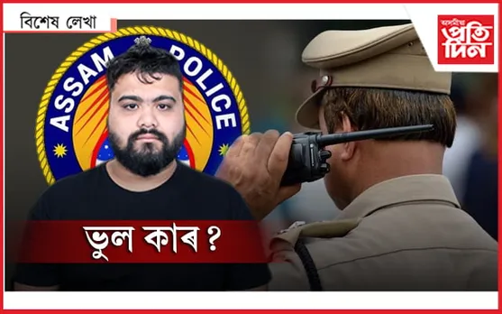 ভিক্টৰে কিয় কৰিব প্ৰশ্ন, তাতেই চৰকাৰ ৰুষ্ট...