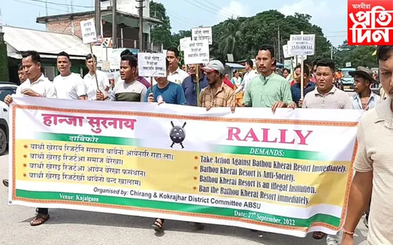 চিৰাঙৰ কাজলগাঁৱত বাথৌ খেৰাই ফেমিলী ৰিছৰ্ট বন্ধ কৰাৰ দাবীত এবছুৰ বৃহৎ প্ৰতিবাদী সমদল...