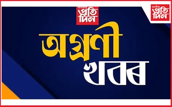 উত্তৰ গুৱাহাটী ৰাজহচক্ৰৰ চক্ৰ বিষয়া অপ্ৰতিম গোস্বামীক বদলি...