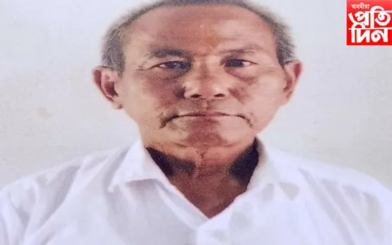 ঢকুৱাখনাৰ প্ৰাক্তন প্ৰবীণ অগপ নেতা গোপী ৰঞ্জন চুংক্ৰাংৰ বিয়োগ 
