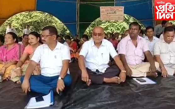 চৰকাৰী ভূমি নীতি বহিৰ্ভূত ভাৱে আবন্টন দিয়া বন্ধ কৰাৰ দাবীত বি পি এফ দলৰ অৱস্থান ধৰ্মঘট...