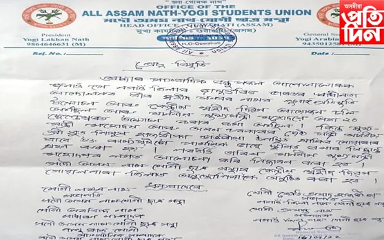 জামুগুৰিত ২০ ছেপ্টেম্বৰত হ'বলগীয়া  কেন্দ্ৰীয় ছহিদ দিৱস আৰু ছহিদ মনবৰ নাথৰ প্ৰতিমূৰ্তি উন্মোচন স্থগিত...