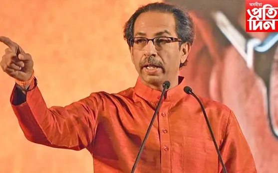 ন্যায়ালয়ত মুখ ঠেকেচা খালে উদ্ধৱ ঠাকৰে গোটে...