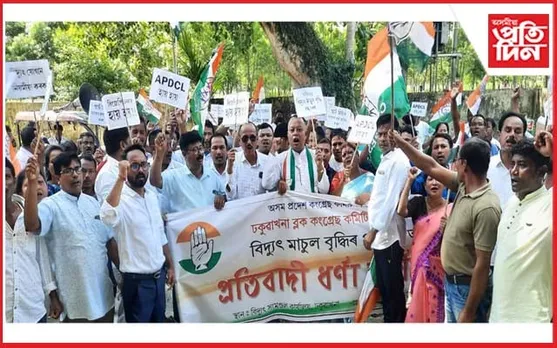 বিদ্যুতৰ মাচুল বৃদ্ধিৰ বিৰুদ্ধে ঢকুৱাখনা কংগ্ৰেছৰ প্ৰতিবাদী সমদল...