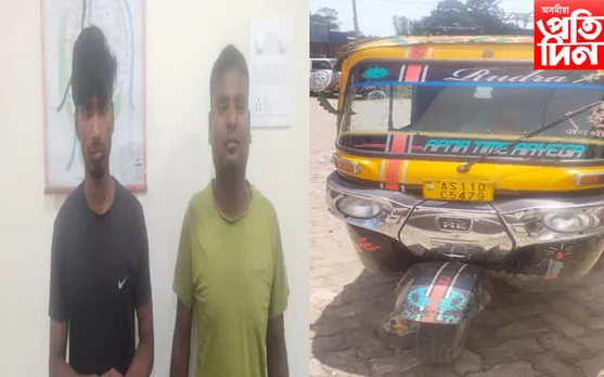 চুৰি অটো সহ দুজন কুখ্যাত গাড়ী চোৰক গ্ৰেপ্তাৰ...
