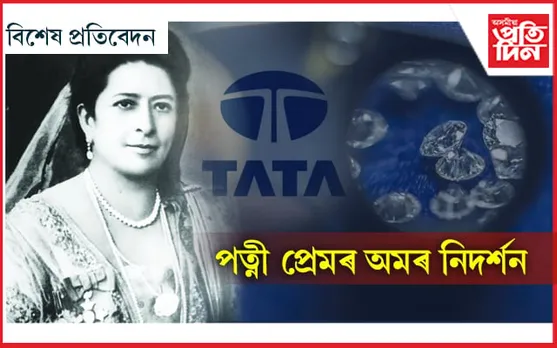 তাজমহল নহয়, পত্নী প্ৰেমৰ আন এক নিদৰ্শন টাটা কেন্সাৰ মেম'ৰিয়েল ফাউণ্ডেশ্যন...