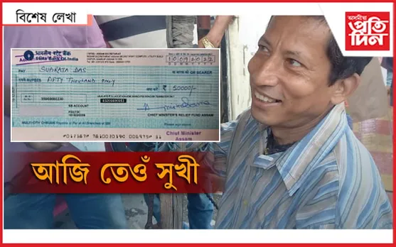 মুখ্যমন্ত্ৰীয়ে বন্ধু সুব্ৰতৰ খবৰ ল'লে... 