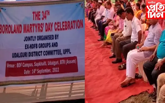 ওদালগুৰিত ৩৪ সংখ্যক বড়োলেণ্ড শ্বহীদ দিৱস পালন...