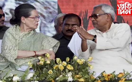 
ছোনিয়া গান্ধীৰ সৈতে বৈঠক নীতিশ কুমাৰ আৰু লালু প্ৰসাদ যাদৱৰ...