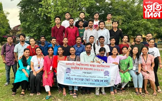 গুৱাহাটী বিশ্ববিদ্যালয়ৰ যুৱ মহোৎসৱত সাফল্য লাভ কৰা দলক নগাঁও কলেজ (অট’নমাচ)ত উষ্ম আদৰণি...