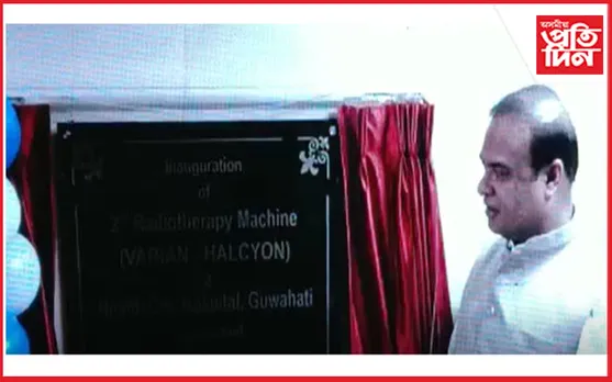 গুৱাহাটীৰ হেল্থ চিটী হাস্পতালত দ্বিতীয়টো ৰেডিঅ’লজী যন্ত্র মুকলি মুখ্যমন্ত্ৰীৰ...