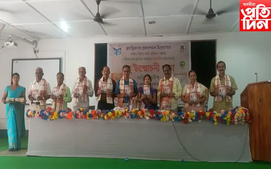 অনিতা দেৱীৰ দুখনকৈ গ্ৰন্থ উন্মোচন
