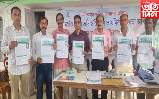 সদৌ অসম কবি সন্মিলনৰ কেন্দ্ৰীয় মুখপত্ৰ 'নতুন কবিতা'ৰ উন্মোচন...