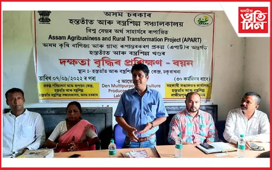 ডেন মাল্টিপাৰপাজ এগ্রীকালচাৰ প্ৰডিউচ্চাৰৰ উদ্যোগত  বয়ন শিল্পৰ এমহীয়া প্ৰশিক্ষণৰ শুভাৰম্ভ...