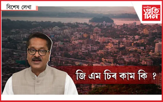 কৰ নিদিয়ে ধৰ !