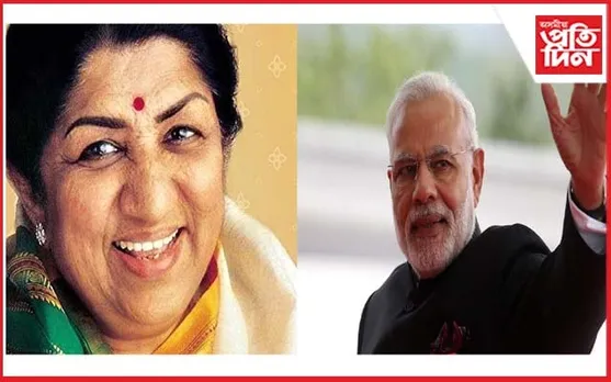 লতা মংগেশকাৰৰ জন্মদিনৰ দিনাই প্ৰধানমন্ত্ৰী মোডীয়ে অযোধ্যাত উদ্বোধন কৰিব লতা চ'ক...
