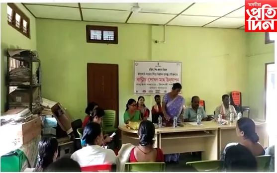 বটদ্ৰৱাৰ পাঘালী পঞ্চায়তত ৰাষ্ট্ৰীয় পোষন মাহ উদযাপন
