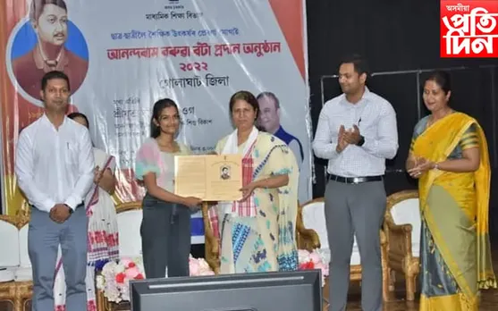 গোলাঘাটৰ ৮৭০ গৰাকী ছাত্ৰ-ছাত্ৰীলৈ আনন্দৰাম বৰুৱা বঁটা...
