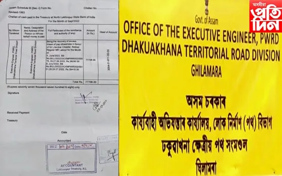 ঢকুৱাখনা ক্ষেত্ৰীয় লোকনিৰ্মান বিভাগৰ দৰমহা বিতৰ্কৰ অৱসান... 
