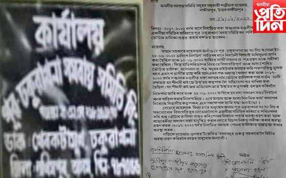 পূব ঢকুৱাখনা সমবায় সমিতিৰ নিৰ্বাচনক লৈ অংশীদাৰৰ ক্ষোভ... 
