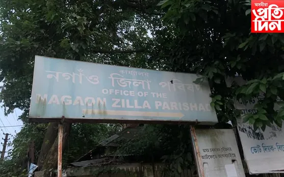 নগাঁৱত গ্ৰামোন্নয়নৰ নমুনা : ক্ষমতাৰ যুঁজৰ বাবে পৰি ৰ’ল ১৪.৮৪ কোটি টকা... 