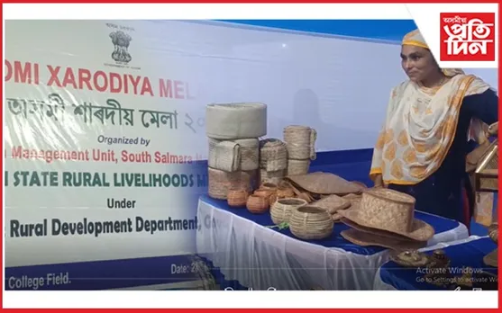 অসম ৰাজ্যিক গ্ৰামীণ জীৱিকা অভিযানৰ অসমী শাৰদীয় মেলাৰ শুভাৰম্ভ...

