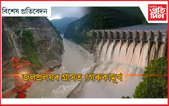 ভয়ংকৰ বিপদৰ সন্মুখীন হোৱাৰ পথত অসমবাসী ! 