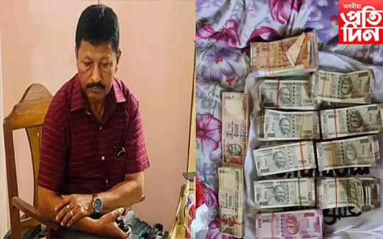 সোণোৱাল কছাৰী স্বায়ত্তশাসিত পৰিষদৰ ডিব্ৰুগড়ৰ কাৰ্যালয়ত চিআইডিৰ অভিযান...