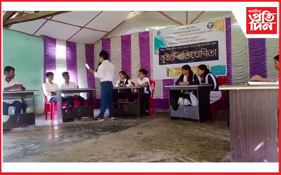 দলবাগান উঃমাঃ বিদ্যালয়ত অনুষ্ঠিত কৰা হয় আন্তঃ বিদ্যালয় কুইজ প্ৰতিযোগিতা...