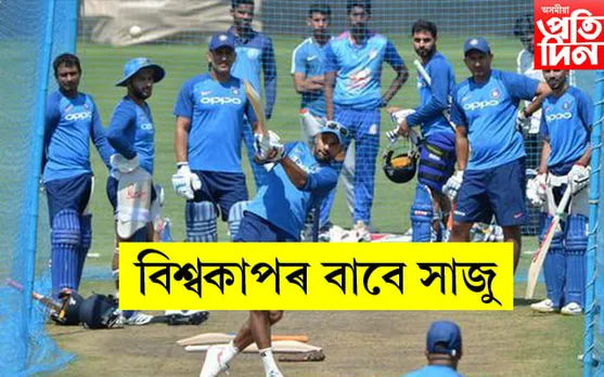 অষ্ট্ৰেলিয়াত অনুশীলন আৰম্ভ ভাৰতীয় ক্ৰিকেট দলৰ...