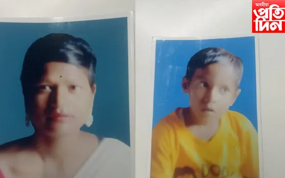 সন্ধান নাই পুত্ৰ-মাতৃৰ, চিন্তিত পৰিয়াল...