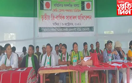 সন্মিলিত গণশক্তিৰ কেমি-জেলম সমিতিৰ অধিৱেশন সম্পন্ন...