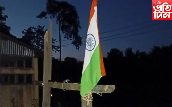 স্বাধীনতাৰ অমৃত মহোৎসৱৰ তিক্ততাঃ ডেৰ মাহে উৰি থাকিল ত্ৰিৰংগা...