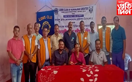 লায়ন্স ক্লাৱৰ উদ্যোগত চকু পৰীক্ষা শিৱিৰ...