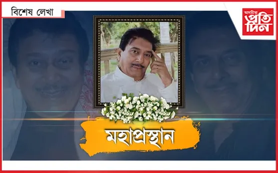 নিপন গোস্বামী...