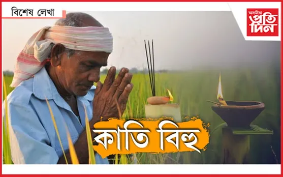 পথাৰ ক'ত...
